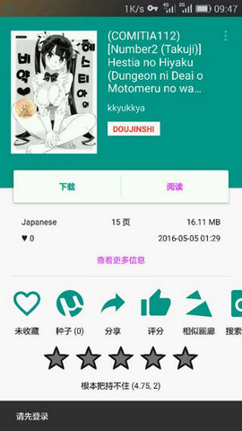e绅士截图2