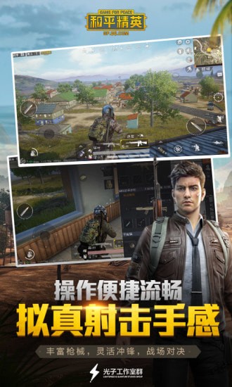 和平精英至尊金龙美化包免费版截图0