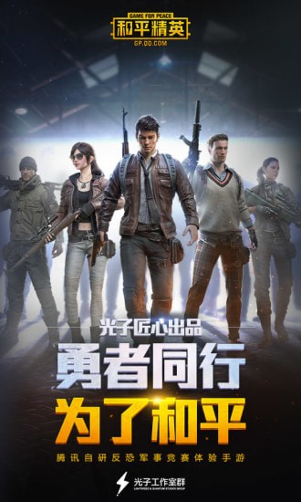 和平精英至尊金龙美化包免费版截图1