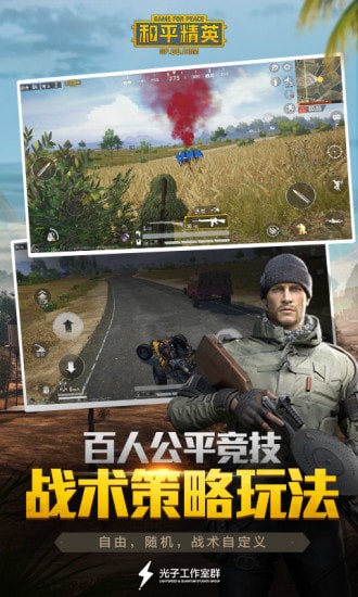 和平精英至尊金龙美化包免费版截图2