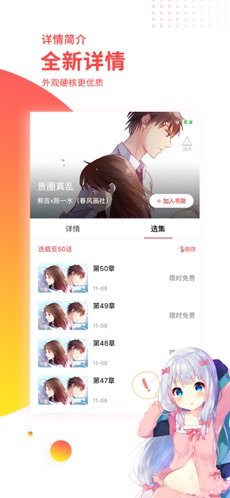 汗汗漫画登录页面免费漫画下拉式截图0