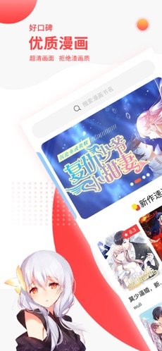 汗汗漫画登录页面免费漫画下拉式截图1
