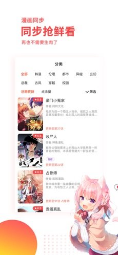 汗汗漫画登录页面免费漫画下拉式截图2