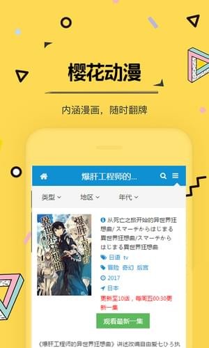 进击的巨人第四季17集在线免费看截图3