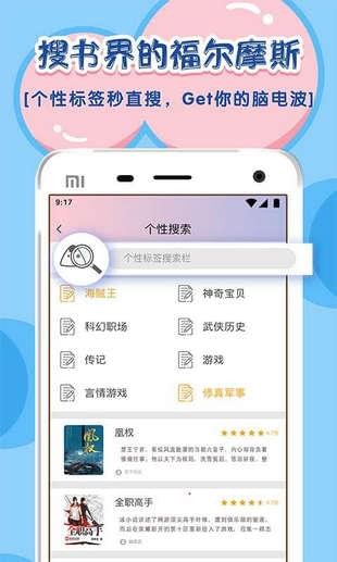饭团探书免费阅读截图2