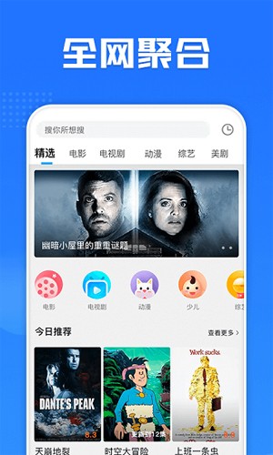 多多电影网截图2