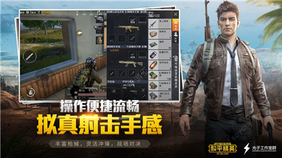 和平精英美化包截图0