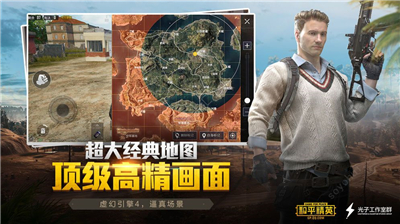 和平精英美化包截图2