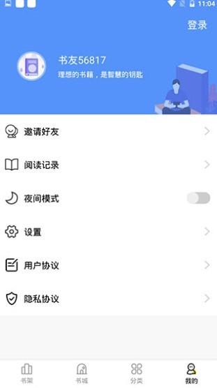妖精漫画免费漫画入口无页面弹窗截图1