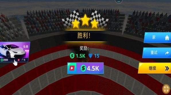 超级毁车王安卓版下载截图0