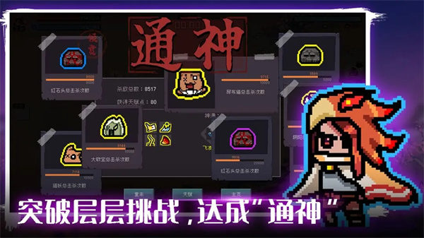 通神榜下载手机版截图2