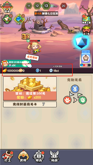 进攻敌方水晶截图0