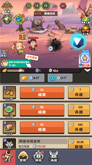 进攻敌方水晶截图1