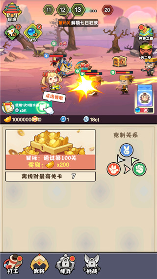 进攻敌方水晶截图2