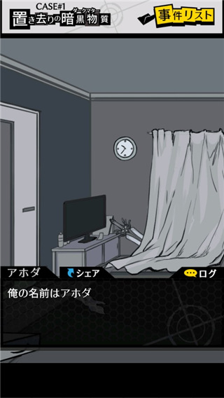 笨蛋推理2证言中文版截图1
