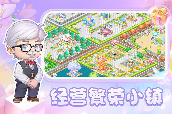 圆梦庄园截图0