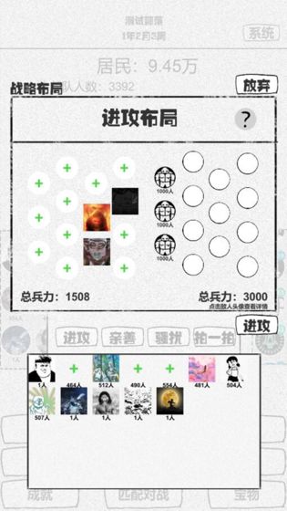 纸上部落截图1