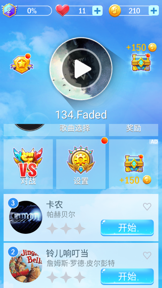 节拍瓷砖3截图1