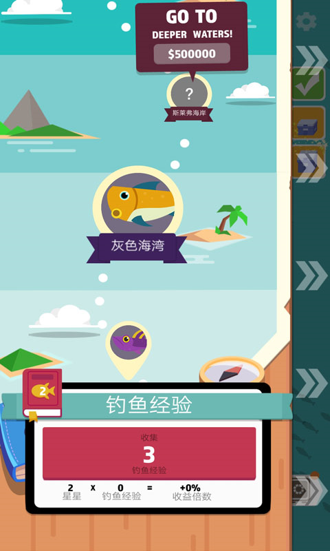 超级海洋大亨截图0
