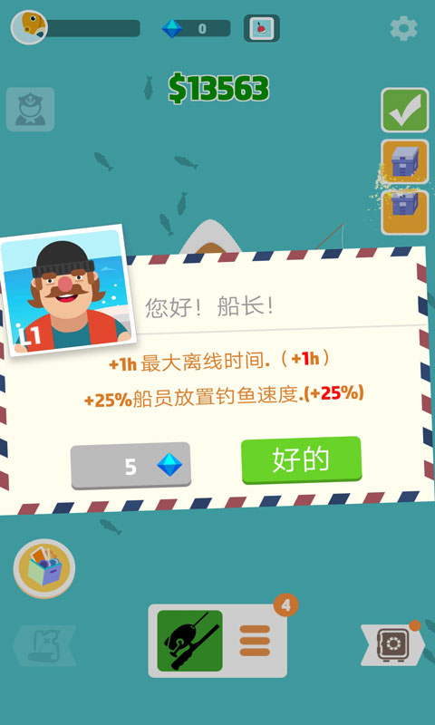 超级海洋大亨截图1