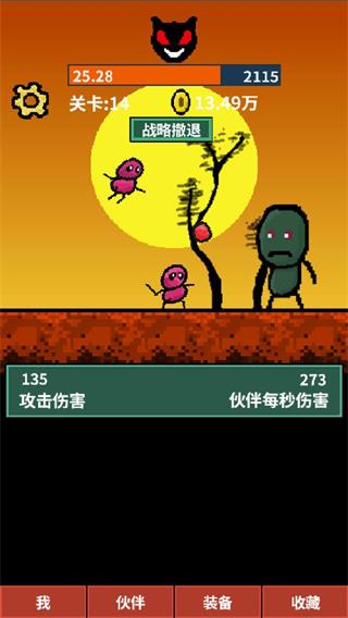 天天打怪升级下载手机版截图0