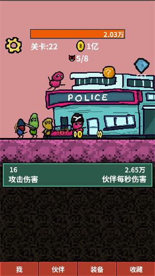 天天打怪升级下载手机版截图1