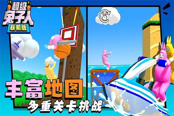 超级兔子人截图0