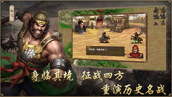 同人圣三国蜀汉传截图0