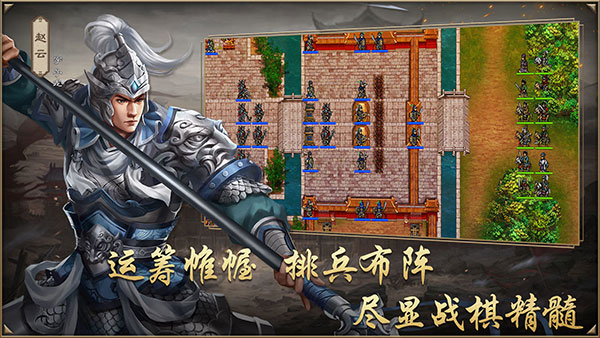 同人圣三国蜀汉传截图2