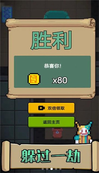 他来抓你了免广告下载截图1