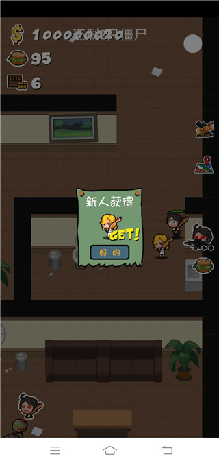 军团大战僵尸截图3