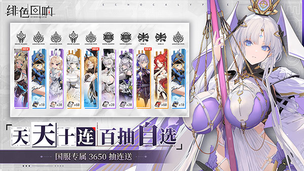 绯色回响手游官方最新版截图0