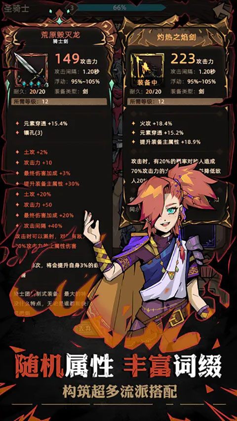 不一样传说2截图0