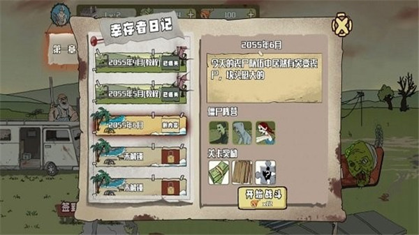 建筑工大战僵尸截图0