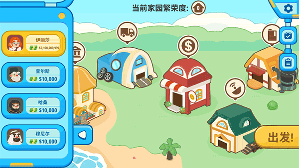 我的石油帝国中文版下载截图0