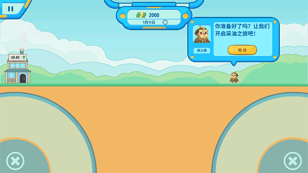 我的石油帝国中文版下载截图3