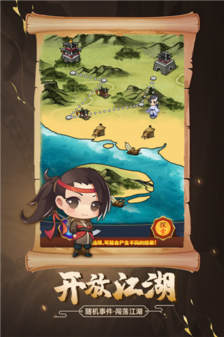 剑侠传奇截图0