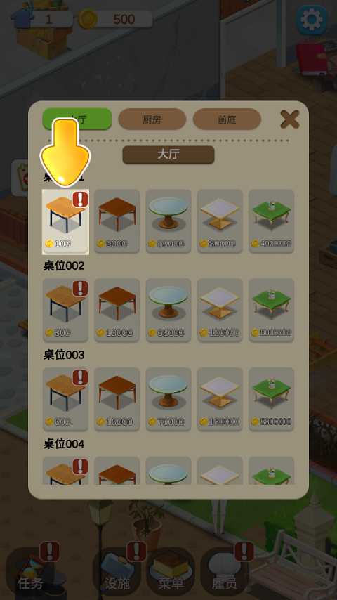 我的甜品店无广告版下载截图0