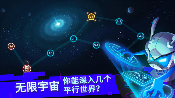 比特小队下载最新版本官方版截图0