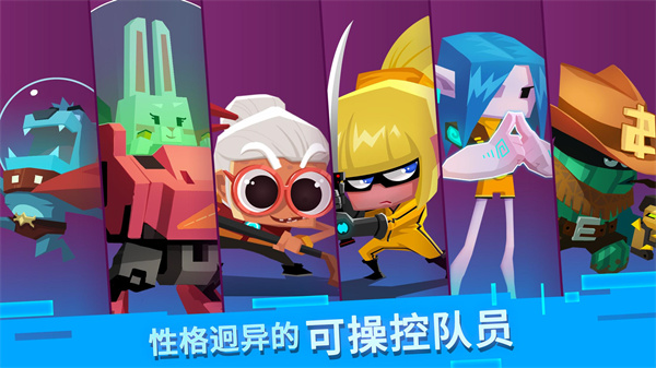 比特小队下载最新版本官方版截图2