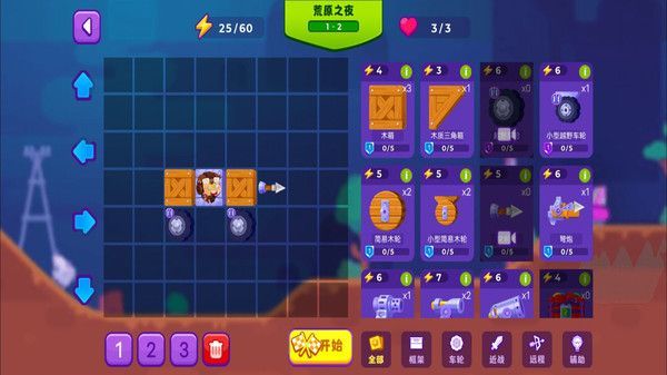 模拟装甲战车截图3