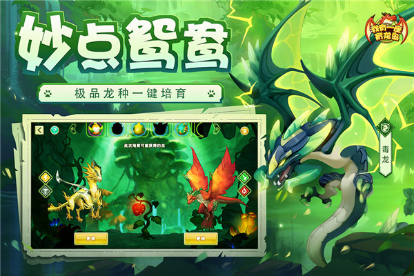我有一座育龙岛截图0