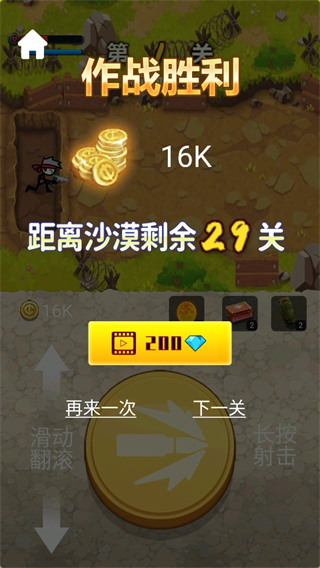 火柴人大战僵尸下载最新版截图2