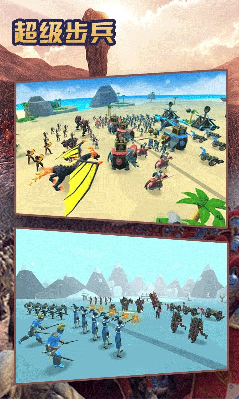 超级步兵截图0