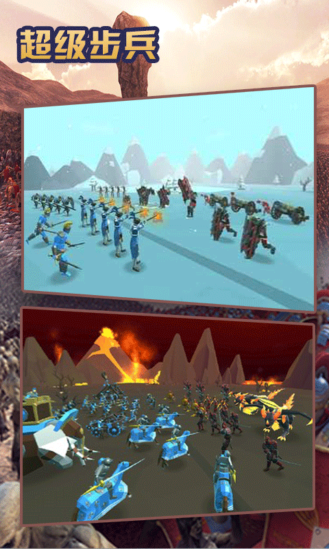 超级步兵截图2