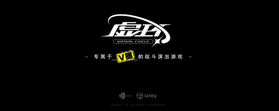 虚环截图2
