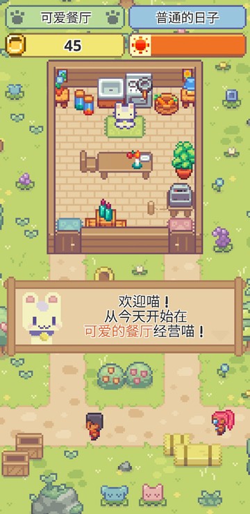 喵味餐厅截图0