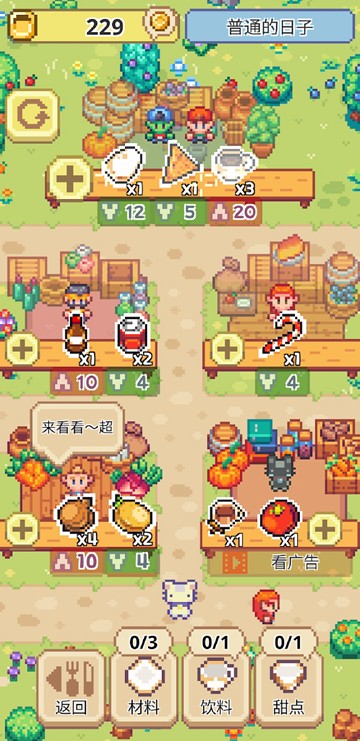 喵味餐厅截图3
