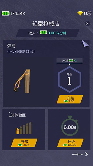 放置军火大亨截图1