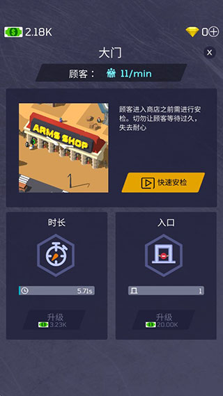 放置军火大亨截图4